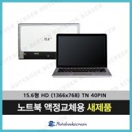 [유광]Fujitsu Lifebook AH521CT 후지쯔노트북액정수리 노트북패널교체 새제품