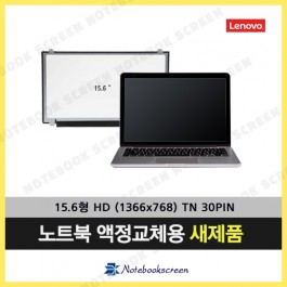 레노버노트북액정교체 Lenovo ideapad 100-15IBD 노트북패널 새제품 당일발송