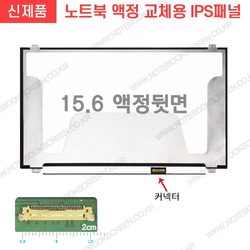 노트북액정교체 N156hhe Ga1 Revc3 새제품 120hz Tn패널로 발송 기타 노트북스크린 노트북액정 수리 노트북액정 교체용 노트북액정판매 전문점 3909