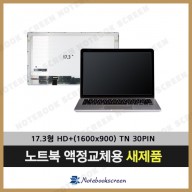 노트북액정 GIGABYTE P17 노트북패널교체용 새제품 (1600X900 다운그레이드)