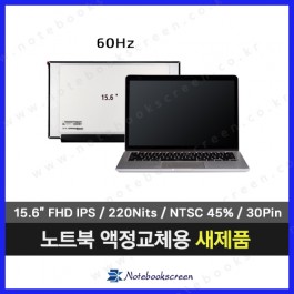 레노버노트북액정수리 Lenovo S145-15IKB 새제품 IPS패널교체