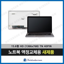 ▶유광◀삼성노트북액정수리 NT270E5J-KSAM 노트북액정교체비용 새제품 당일발송