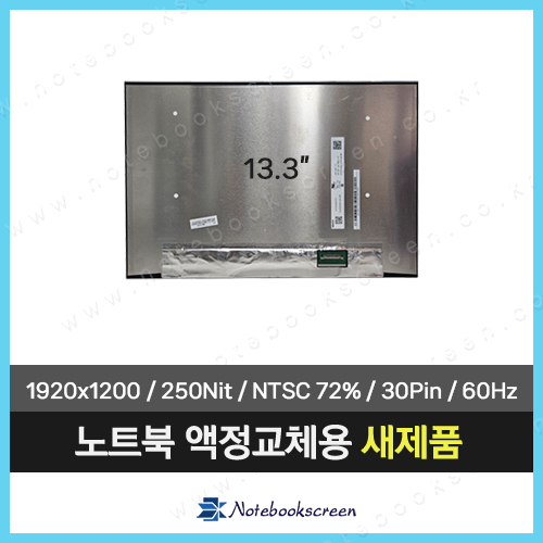 HP Elitebook 830 G11 엘리트북 노트북액정수리 (1920x1200)