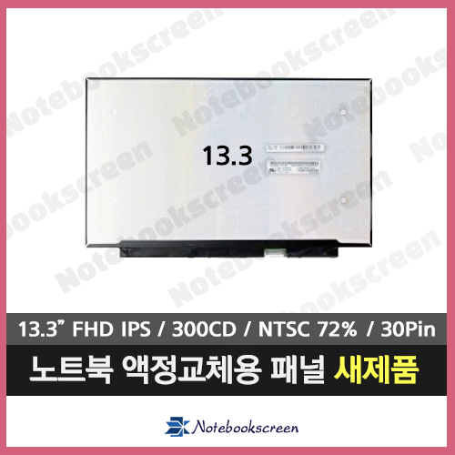 노트북액정수리 HP ENVY 13-AD151TX 새제품  (액정교체 어려움)