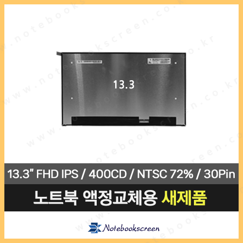 HP EliteBook 830 G6 노트북액정교체