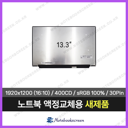 노트북액정수리 HP 파빌리온 Aero 13-BE0141AU (1920x1200)