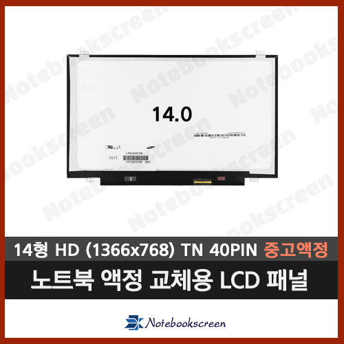 [중고]SONY VPCEA36FK PCG-61217P) 소니노트북액정수리 노트북액정구입 노트북패널