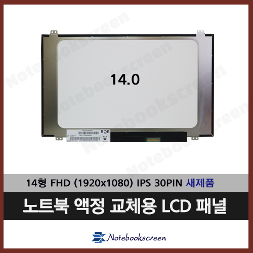 [B급결점]노트북액정 ASUS X407UA-EB404 노트북패널교체 새제품