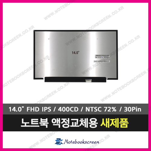 노트북액정수리 HP 파빌리온 14-ec1020AU 새제품 IPS패널
