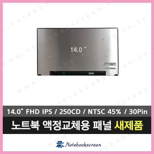 델노트북액정수리 Dell Latitude 5450 새제품 IPS패널 