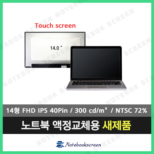 노트북액정 DELL LATITUDE 14 5420 새제품 IPS패널 터치스크린