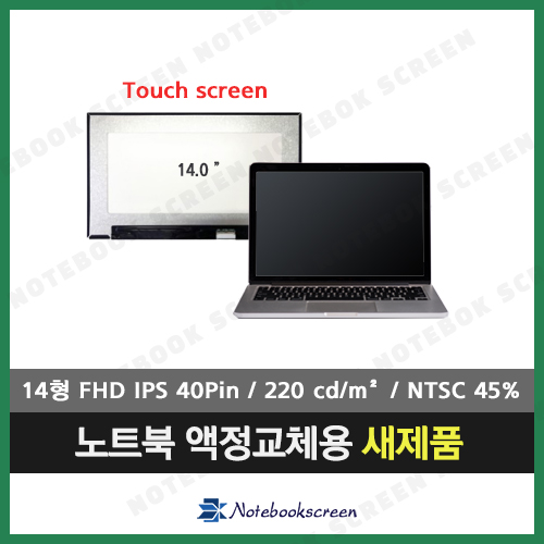 노트북액정 N140HCN-E5C Rev.C1 새제품 IPS패널 터치스크린
