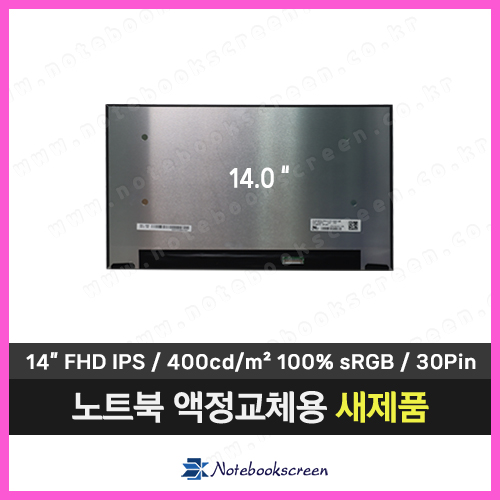 노트북액정 LP140WF9(SP)(M1) 새제품 IPS패널교체