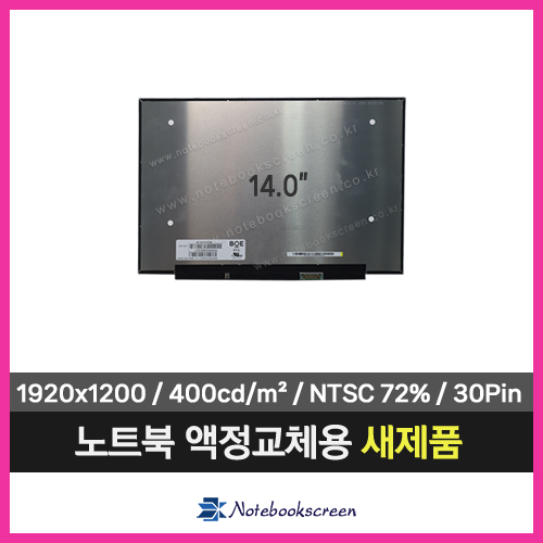 노트북액정수리 HP 엔비 14-eb0501TU (1920x1200) 새제품 노트북패널