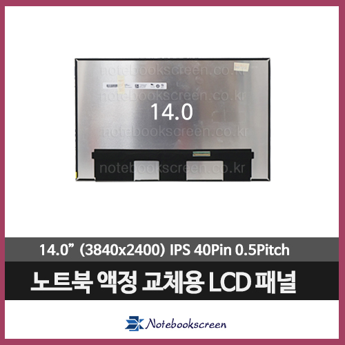 노트북액정 B140ZAN02.1 H/W:0A (3840x2400)