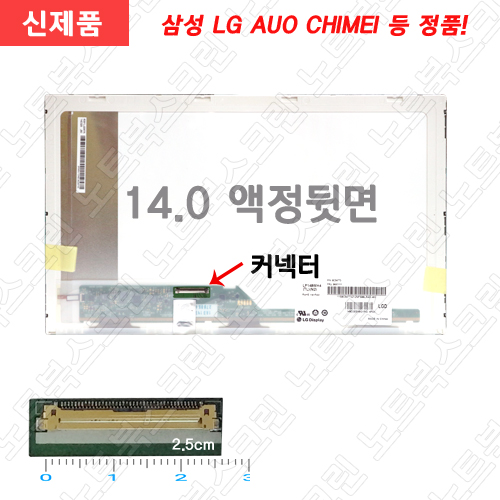 노트북패널교체비용 Dell LATITUDE E6420 새제품 자가교체