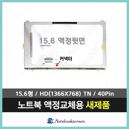 Samsung NT200B5C-A09/C 노트북액정교체 노트북액정수리 새제품 정품 노트북패널