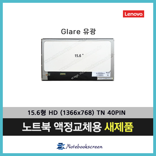 레노버노트북액정판매 Lenovo THINKPAD E520 