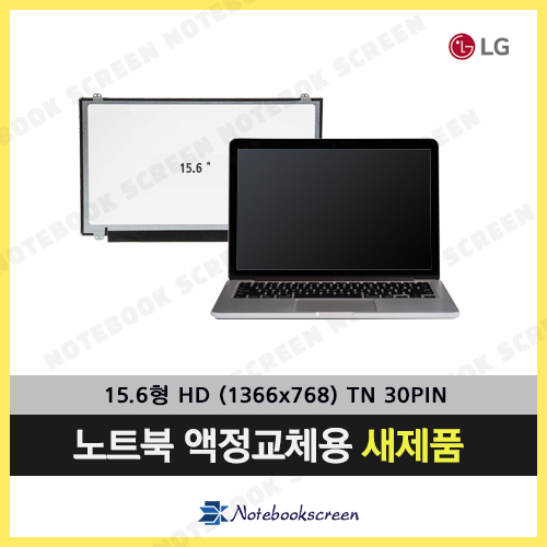 노트북액정수리 LG 15N365-MP51D 새제품 노트북액정교체