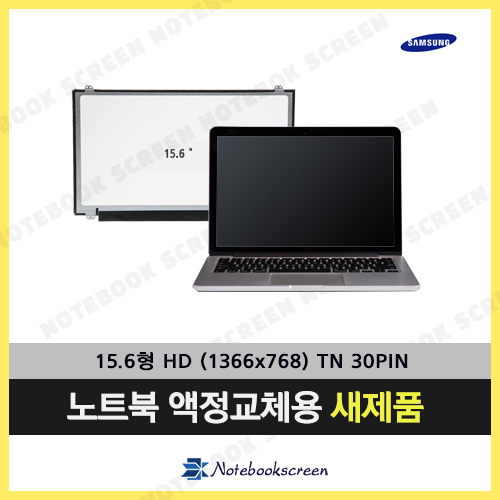 삼성노트북액정교체 NT370E5L-L01/C 노트북패널 새제품