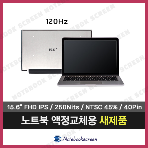 노트북액정교체 Lenovo Legion 5 15ARH R5 Zen Pro 새제품 IPS패널 (120Hz)