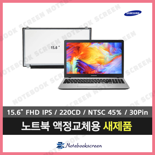 [무광]삼성노트북액정교체 NT301E5L-K0K/C 새제품 FHD IPS패널교환