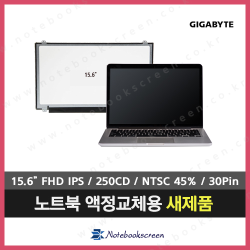 [유광]Gigabyte P15 기가바이트노트북액정수리 노트북패널 새제품