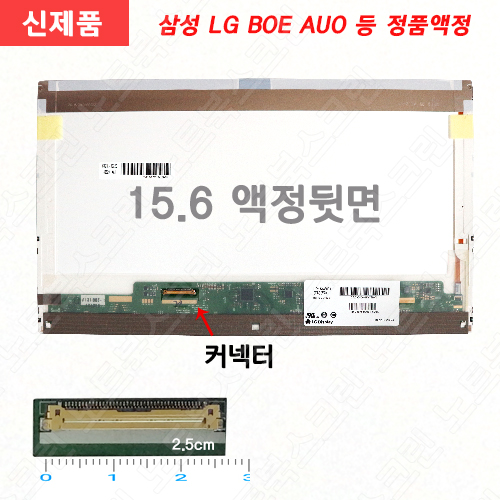 [1600X900 다운그레이드]한성 SPARQ GTXX53 노트북액정교체용 새제품