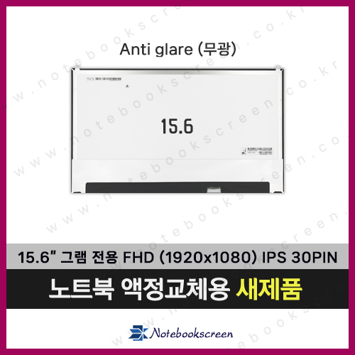 LG노트북액정수리 LG 15ZD970-GX50K 새제품 자가교체