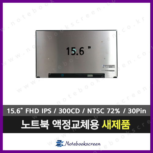 [고화질/입고수리]노트북액정수리 HP ProBook 450 G8 새제품 IPS패널