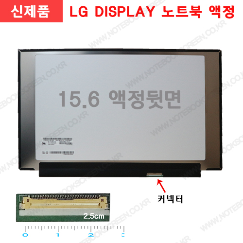 [중고]한성노트북액정교체 X5967T IPS패널 (144Hz 업그레이드)