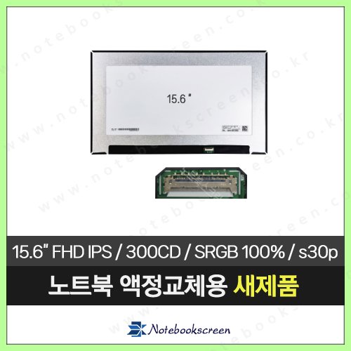 [전화문의 후 구매]델노트북액정수리 DELL Inspiron 15 5510 (P106F001) 새제품 IPS패널