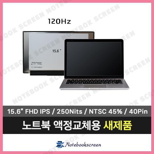 노트북액정수리 ASUS TUF FX505DU-AL031 새제품 IPS패널교체 (120Hz)