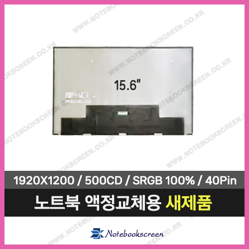 델노트북액정수리 DELL XPS 15 9500 새제품 IPS패널 (1920x1200)