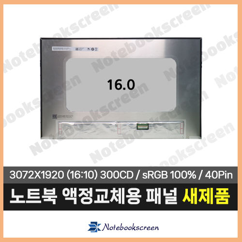델노트북액정수리 DELL Inspiron 16 7610 (P107F001) 새제품 (3072x1920)