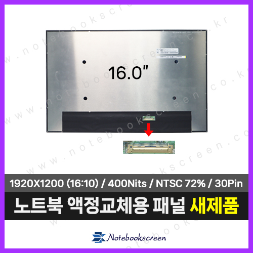 [고화질]노트북액정수리 HP 엘리트북 865 G9-6X2Q5PA 패널교체 (1920x1200)