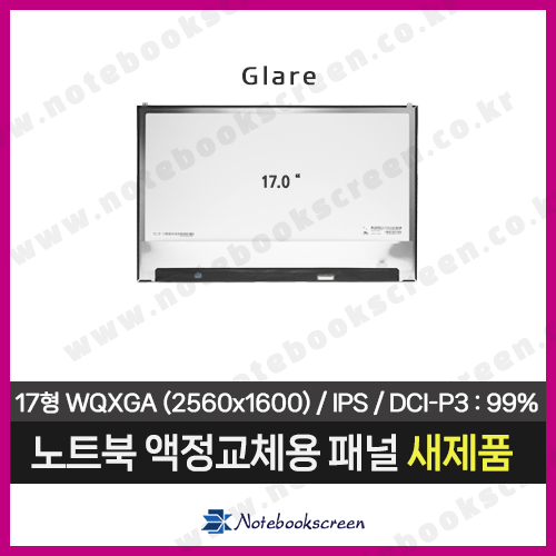 노트북액정수리 LG그램 17Z95P-GR5BK 새제품 IPS패널
