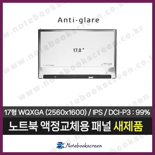 노트북액정수리 LG 울트라기어 17U70Q-PD7DK 새제품 IPS패널
