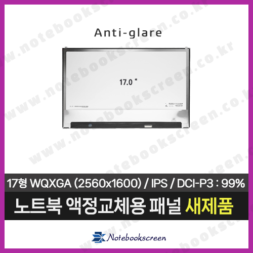 LG17그램 액정수리 17UG70N-GP50KN 패널교환