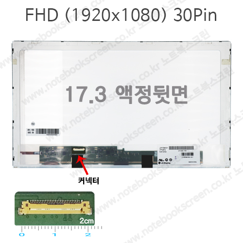 한성노트북 P74 노트북액정교체 새제품 노트북액정수리 17.3형