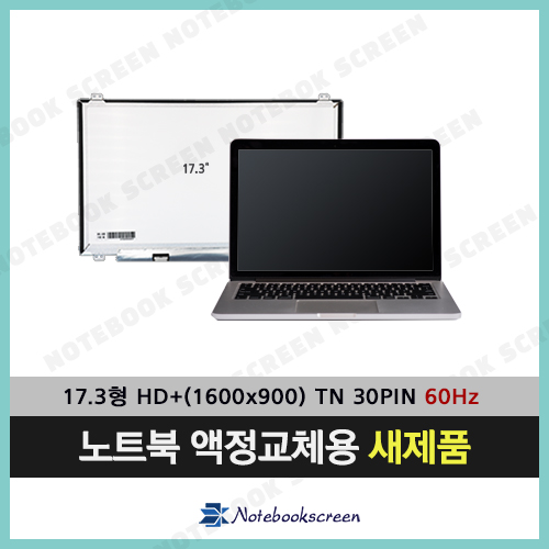 노트북액정수리 ASUS F705MA-BX080 새제품 (1600x900)