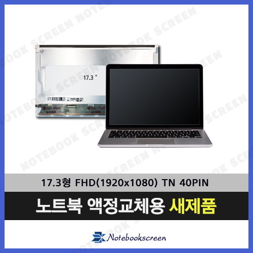 ASUS G74SX-TZ130V 노트북액정수리 노트북액정교체 새제품 노트북패널교체