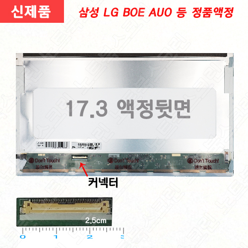 ASUS G74SX-TZ130V 노트북액정수리 노트북액정교체 새제품 노트북패널교체