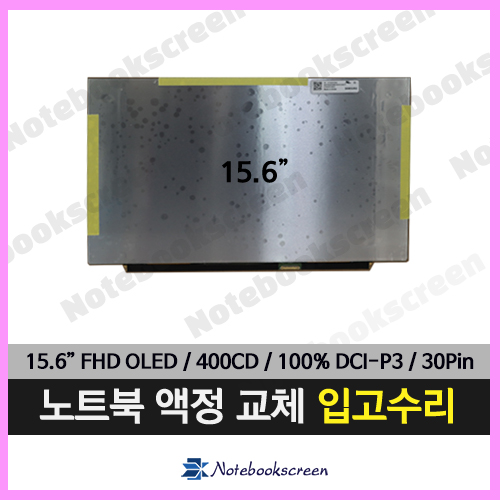 노트북액정수리 LG그램 15Z90RT-GAFBK 새제품 OLED패널