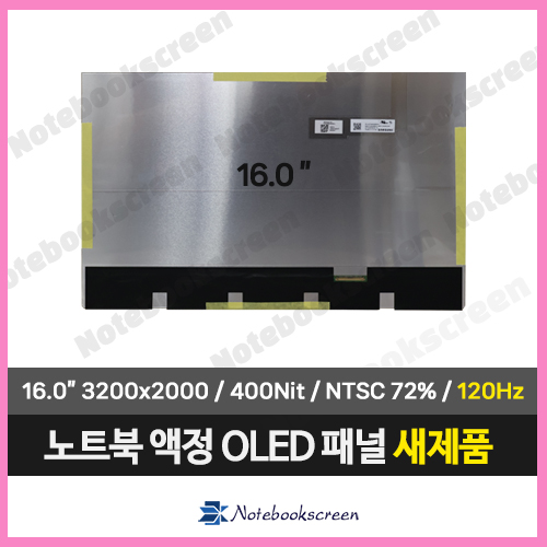 노트북액정교체 ASUS 비보북 S 16 OLED S5606MA-MX181 OLED (3200x2000)