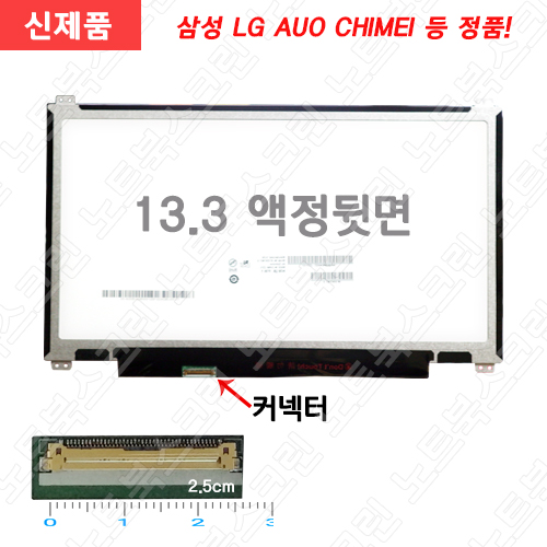 [입고수리]삼성노트북액정수리 Samsung NT905S3G-KQ25 새제품 패널교체