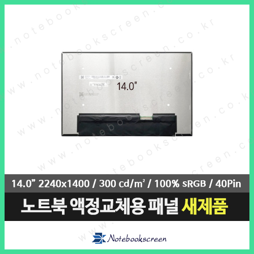 노트북액정수리 HP 엘리트북 울트라 G1Q 새제품 (2240x1400)