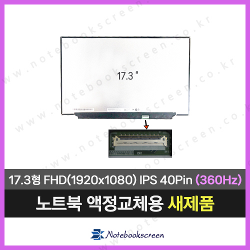 노트북액정수리 ASUS G733ZM-RS75 새제품 360Hz 패널