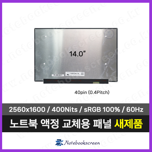 노트북액정 ASUS 젠북 14 UM3402YA-KP497W (2560x1600)