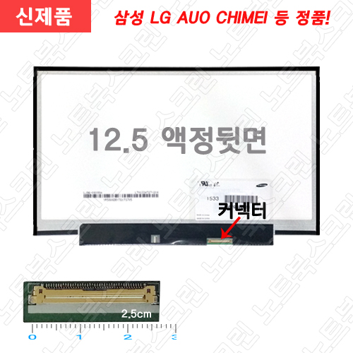 Samsung SENS NT351U2B-A0E/C <입고수리> 노트북액정수리 공임비포함 새액정